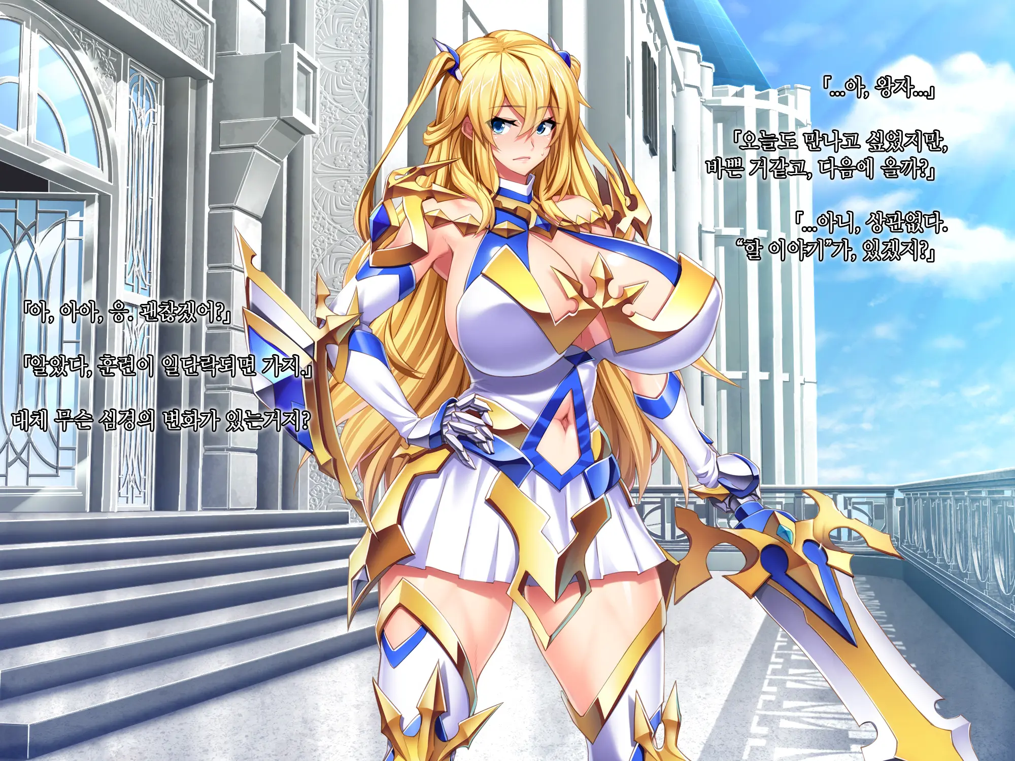 Maou O Yome Ni Suru Tame Ni Wa. │ 마왕을 신부로 하기위해서는